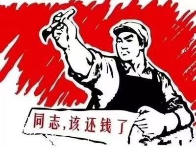 邳州市个人债务清收